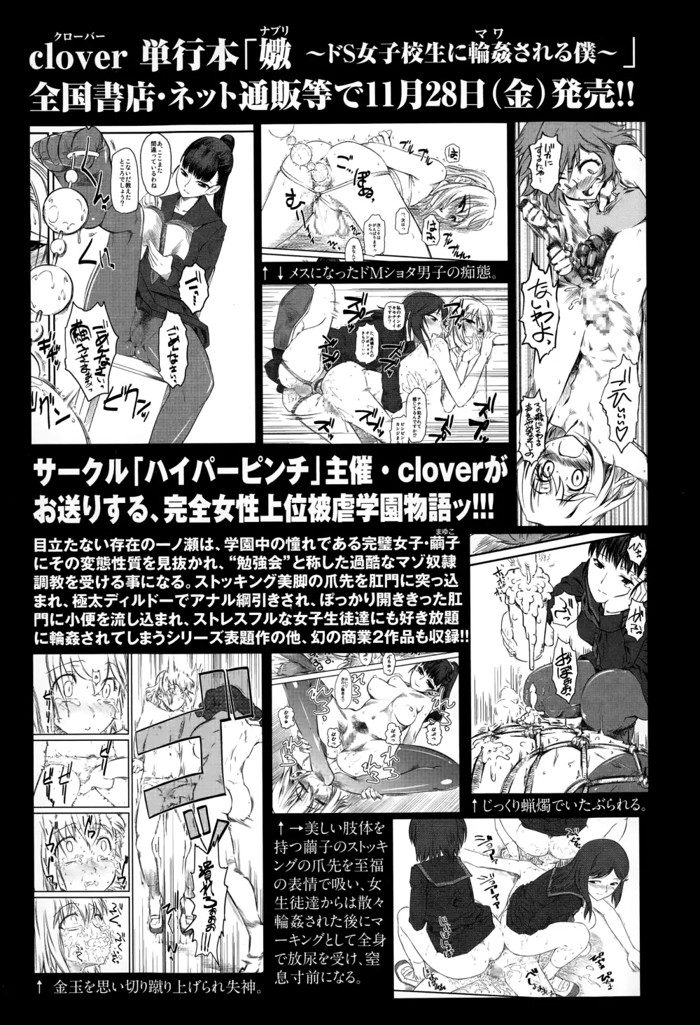 コミック・マショウ 2015年1月号 Page.53