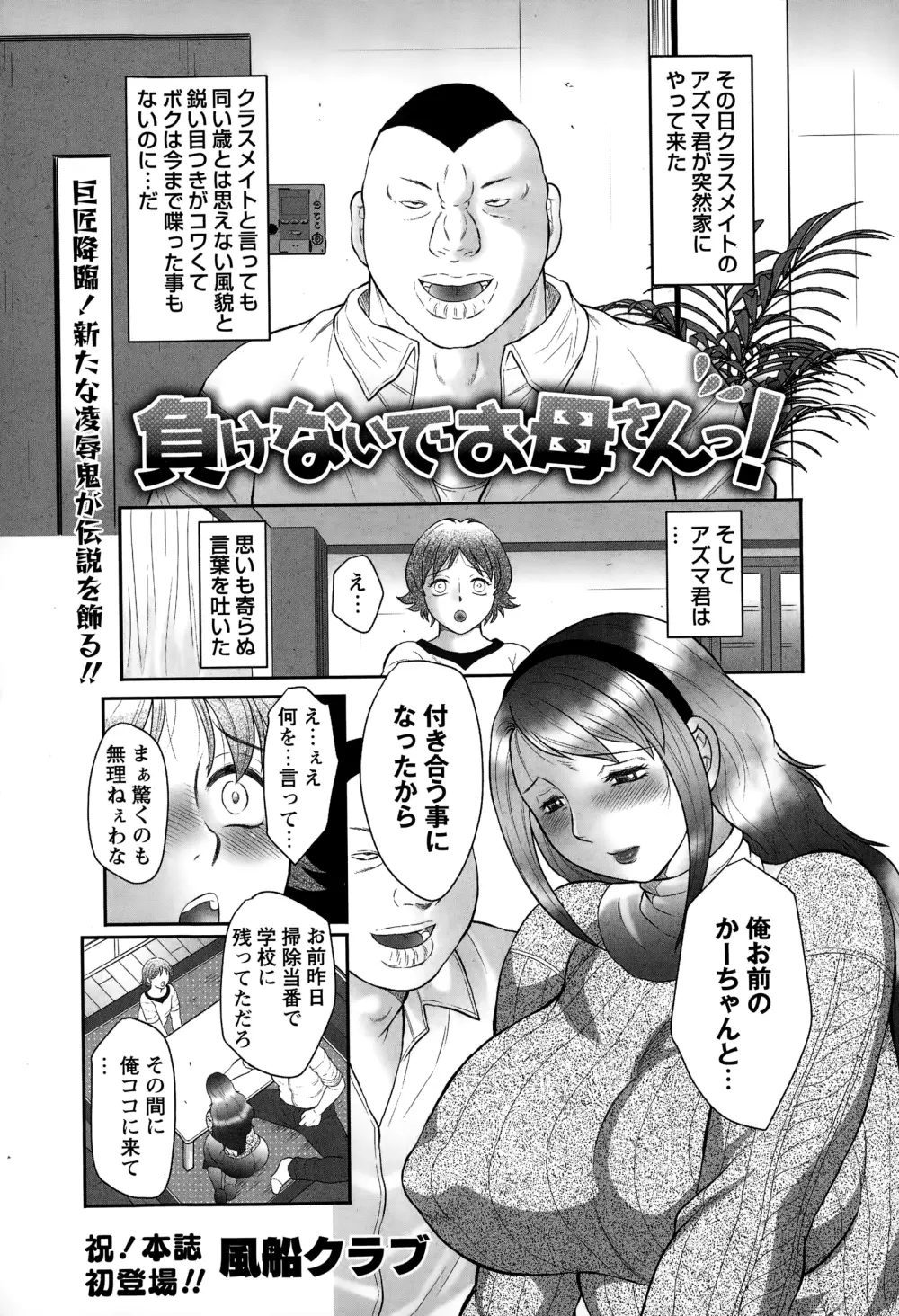 コミック・マショウ 2015年1月号 Page.55