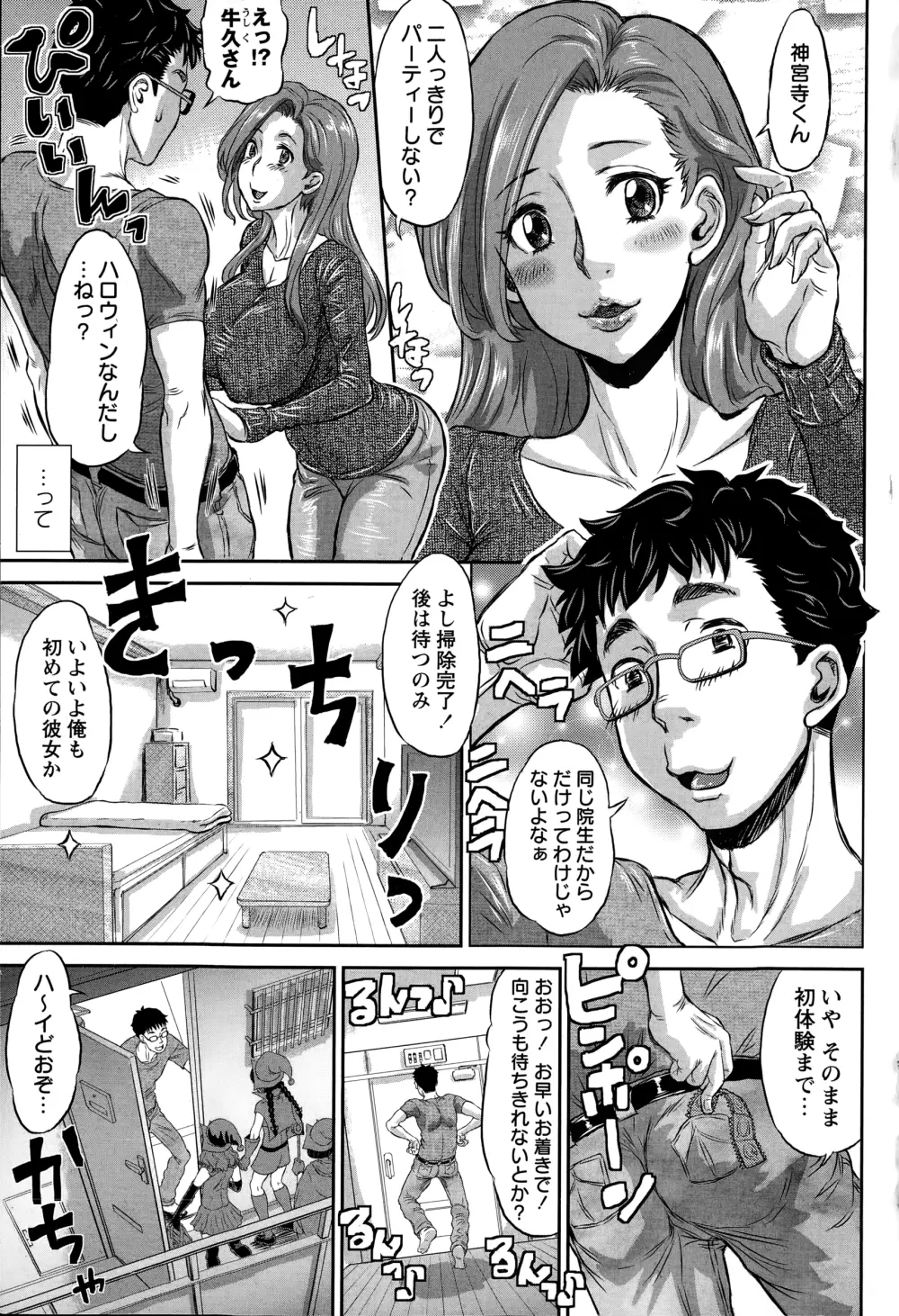 コミック・マショウ 2015年1月号 Page.7