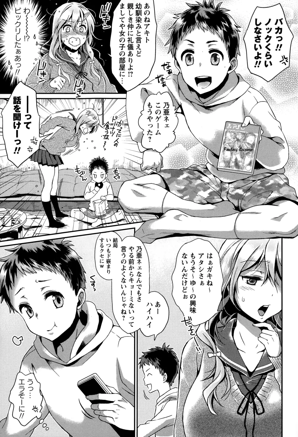 コミック・マショウ 2015年1月号 Page.77