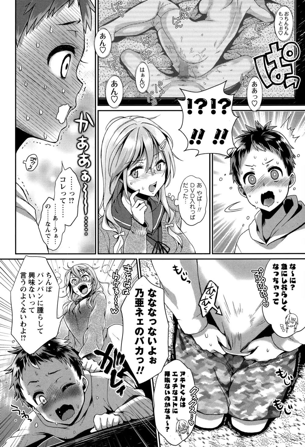 コミック・マショウ 2015年1月号 Page.78