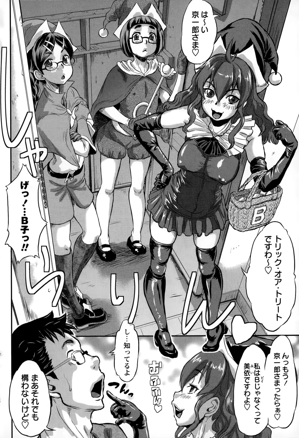 コミック・マショウ 2015年1月号 Page.8