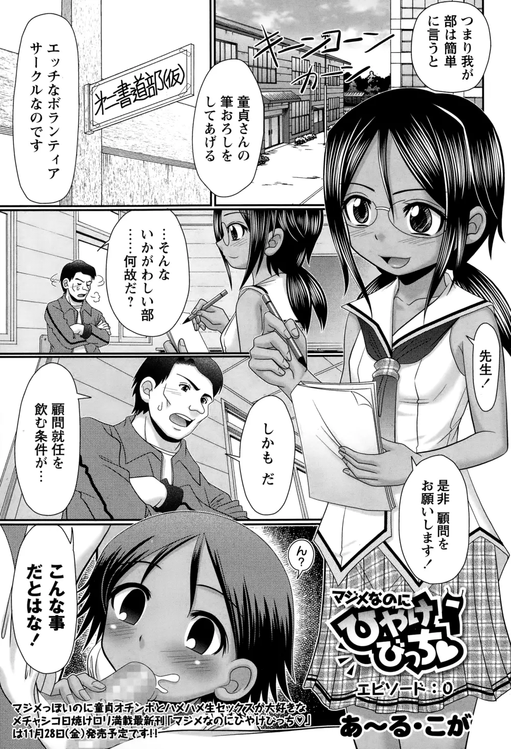 コミック・マショウ 2015年1月号 Page.95