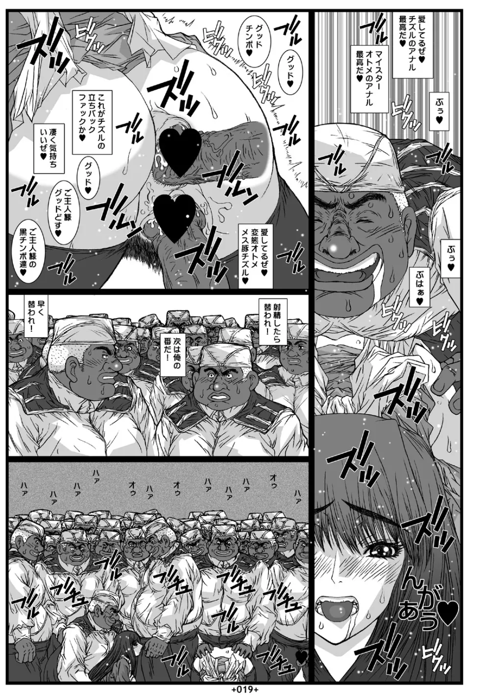 舞淫総集編 Page.22