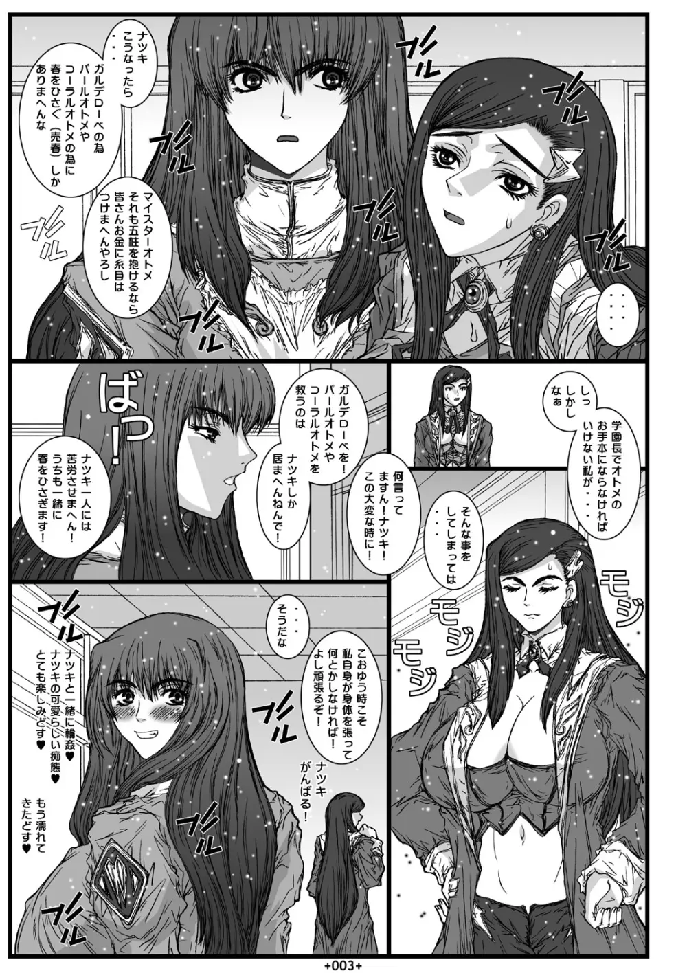 舞淫総集編 Page.38