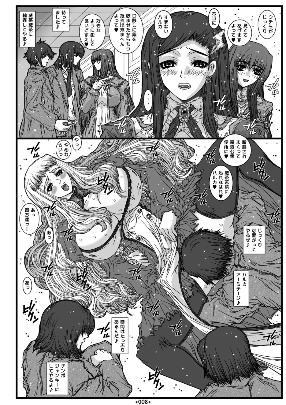 舞淫総集編 Page.43