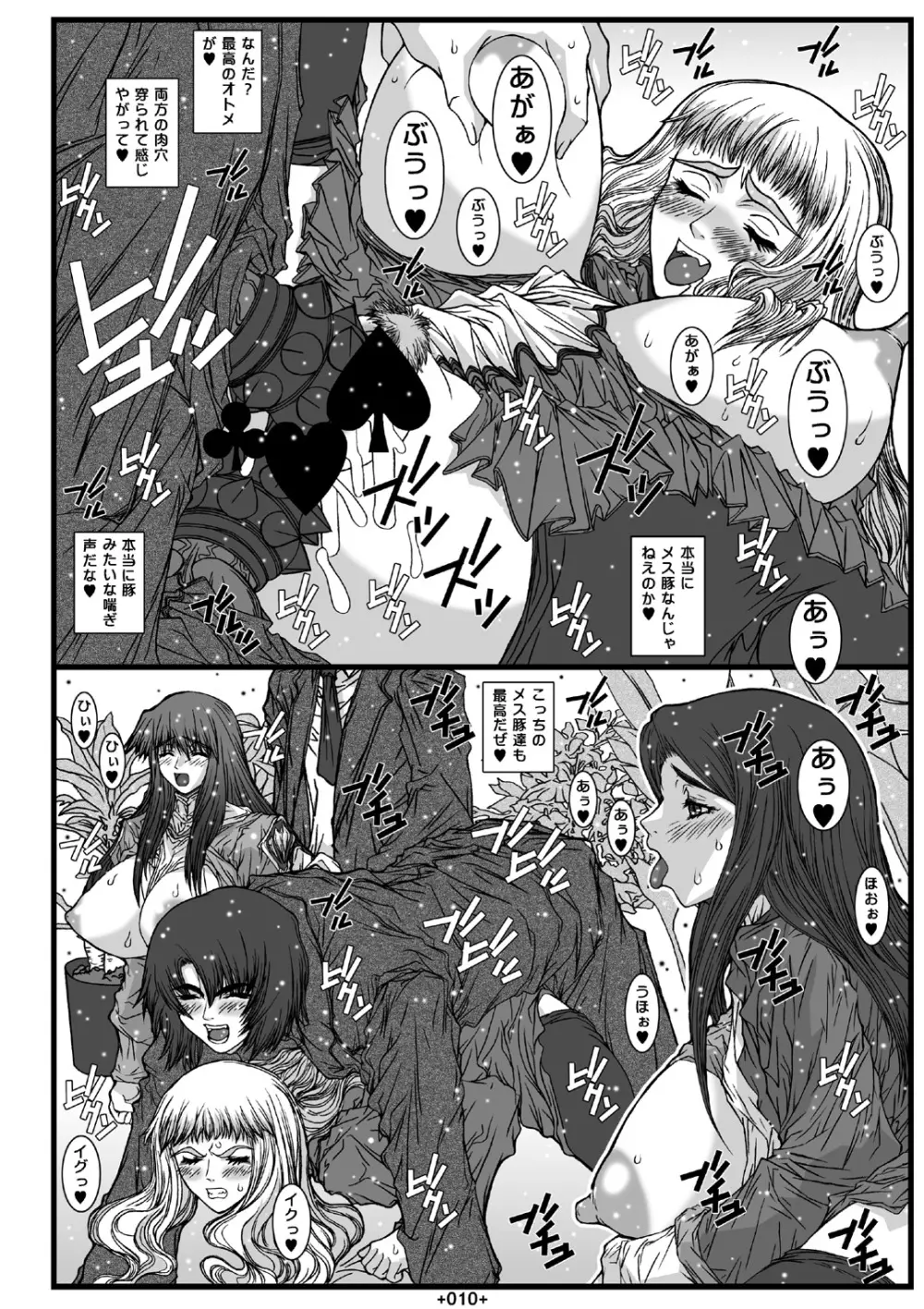 舞淫総集編 Page.45