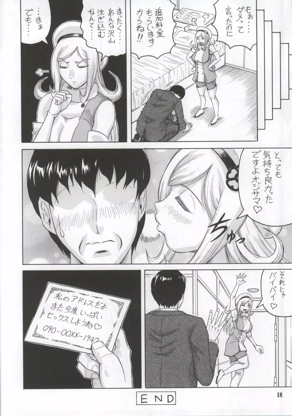 AILA`v AILA Page.17