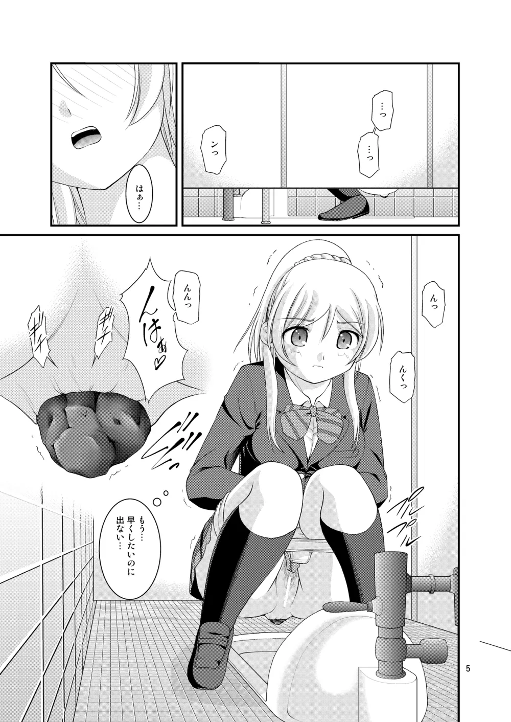 某人気スクールアイドルトイレ盗撮 vol.2 Page.5