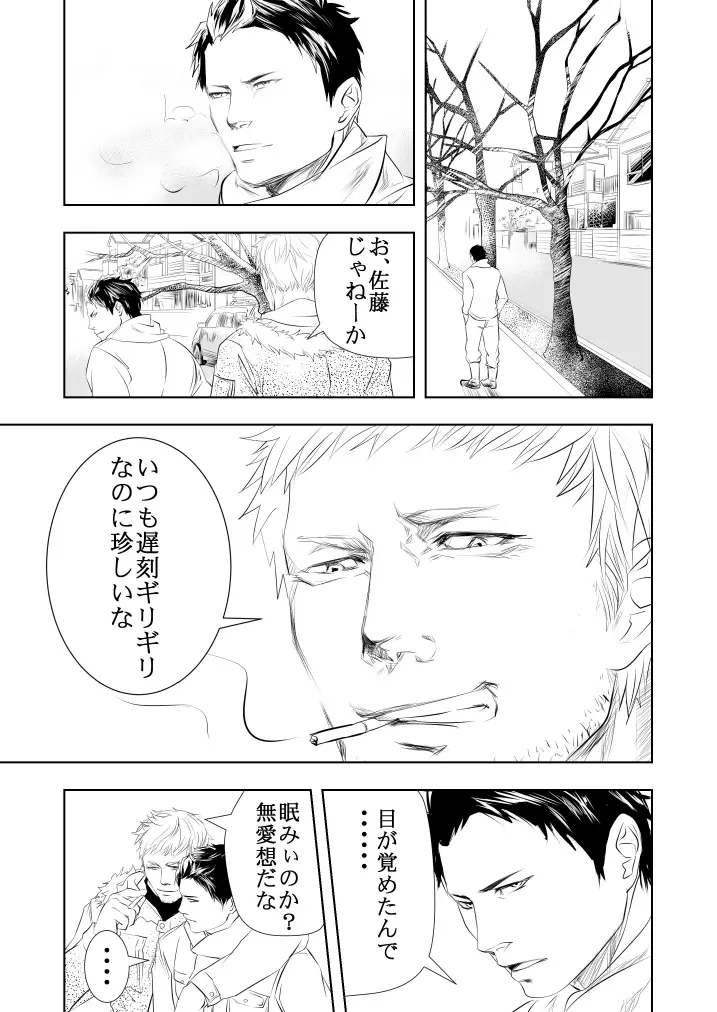 温泉旅館に行こう Page.2