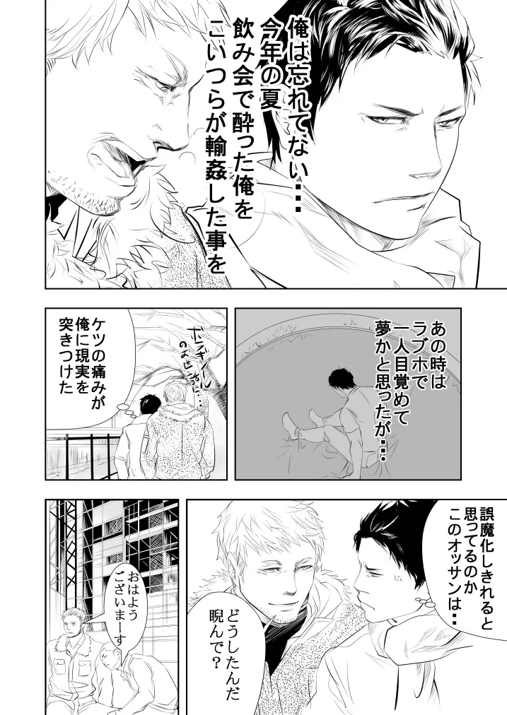 温泉旅館に行こう Page.3