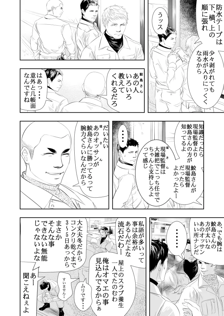 温泉旅館に行こう Page.5