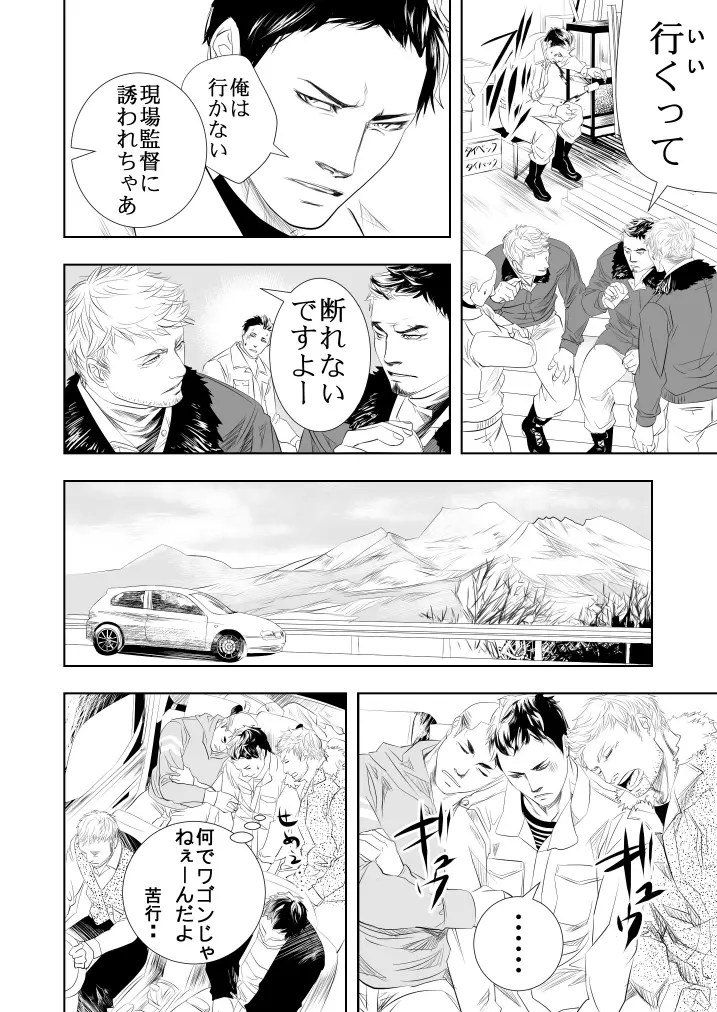 温泉旅館に行こう Page.7