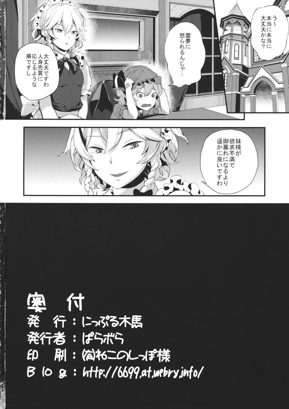 SUPER HARD 発情妹 Page.21