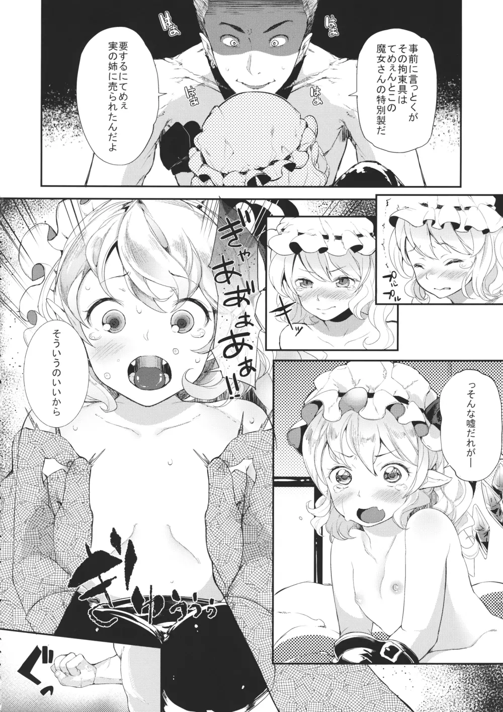 SUPER HARD 発情妹 Page.3