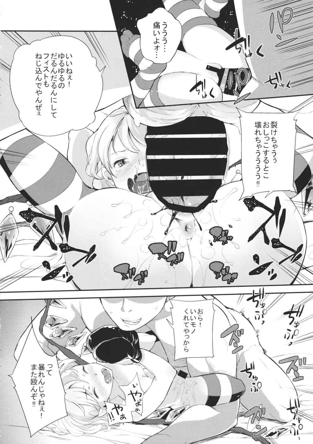 SUPER HARD 発情妹 Page.7