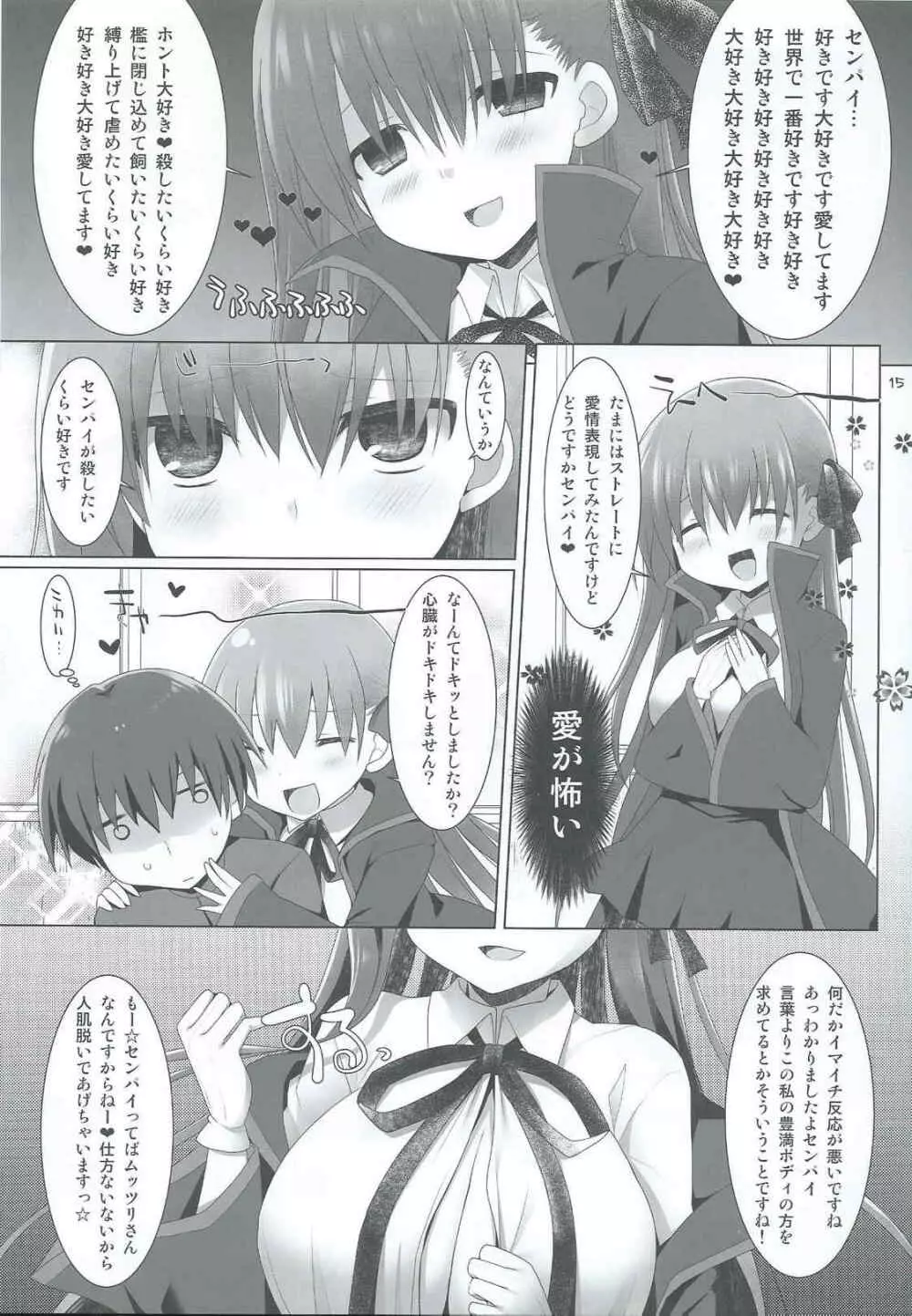 ご主人様おっぱいですよ!!2 Page.14