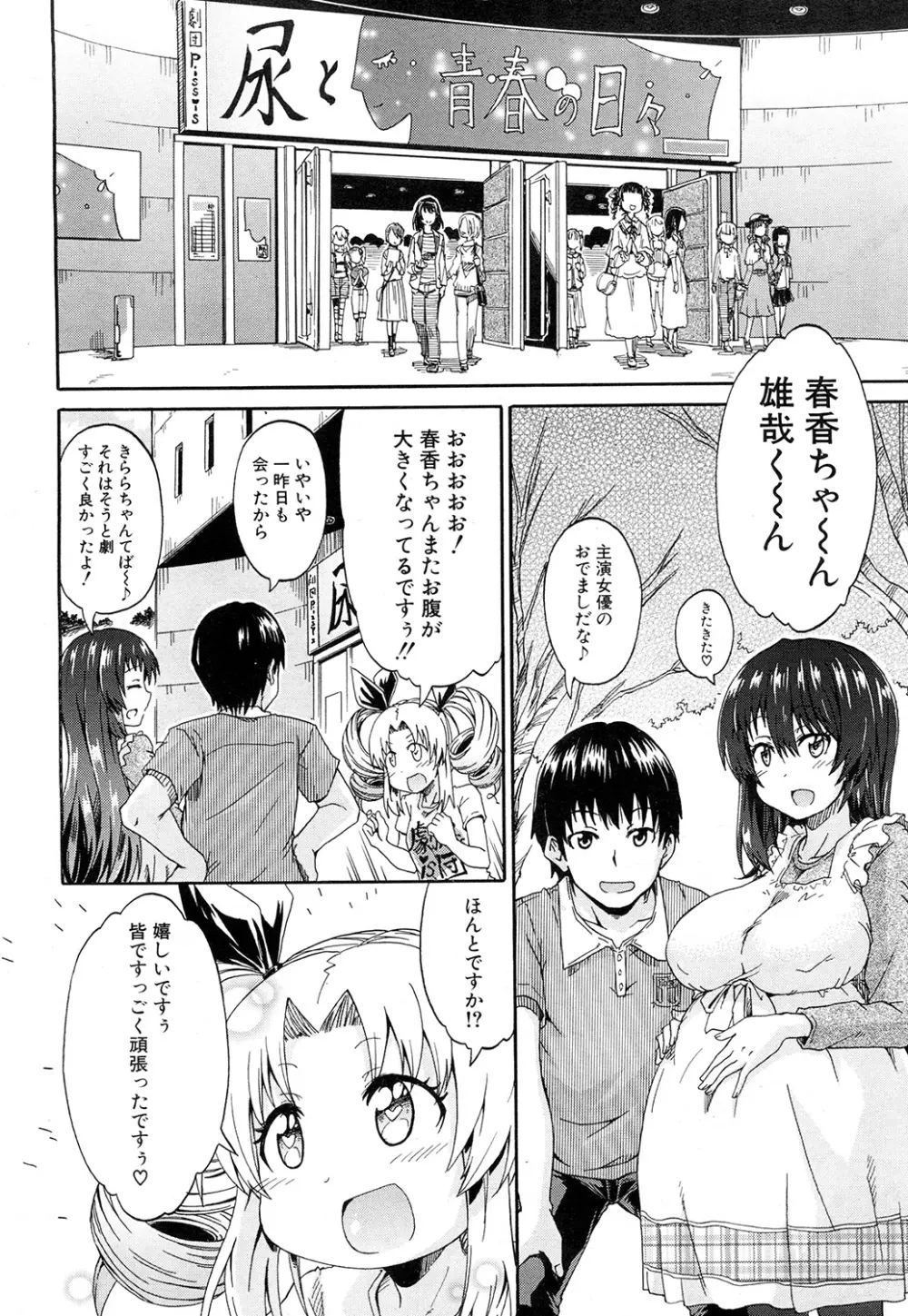 にょうカプ Page.172