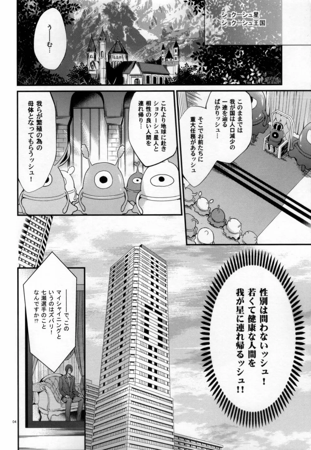 愛が降ってくる Page.4