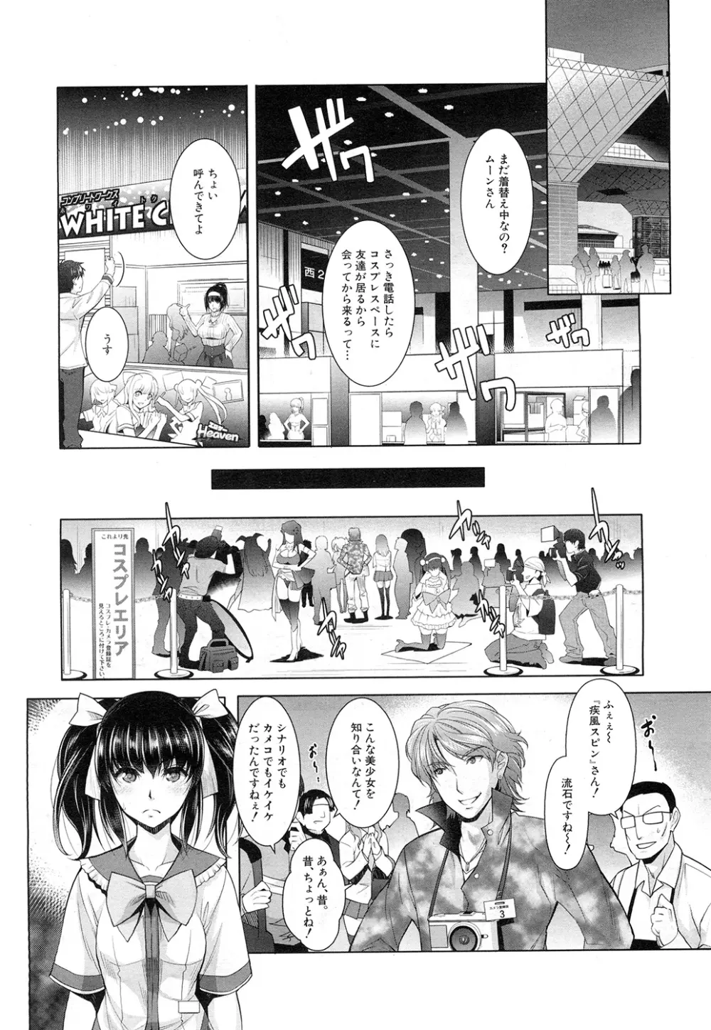 エロゲーヘブン Page.180