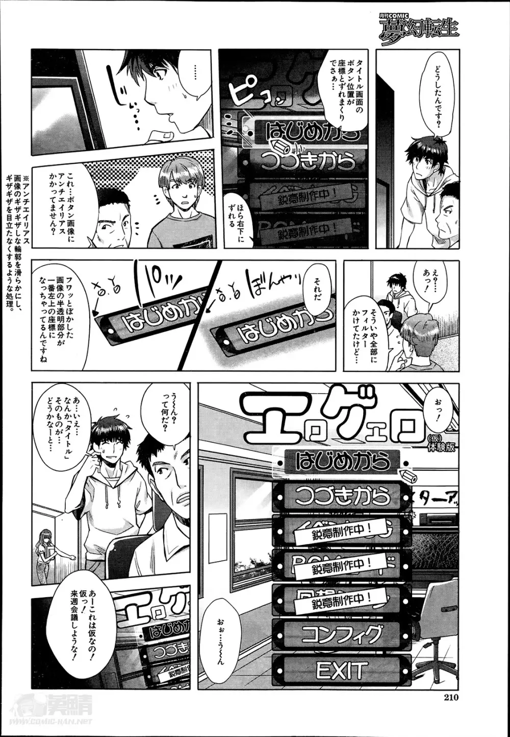 エロゲーヘブン Page.62