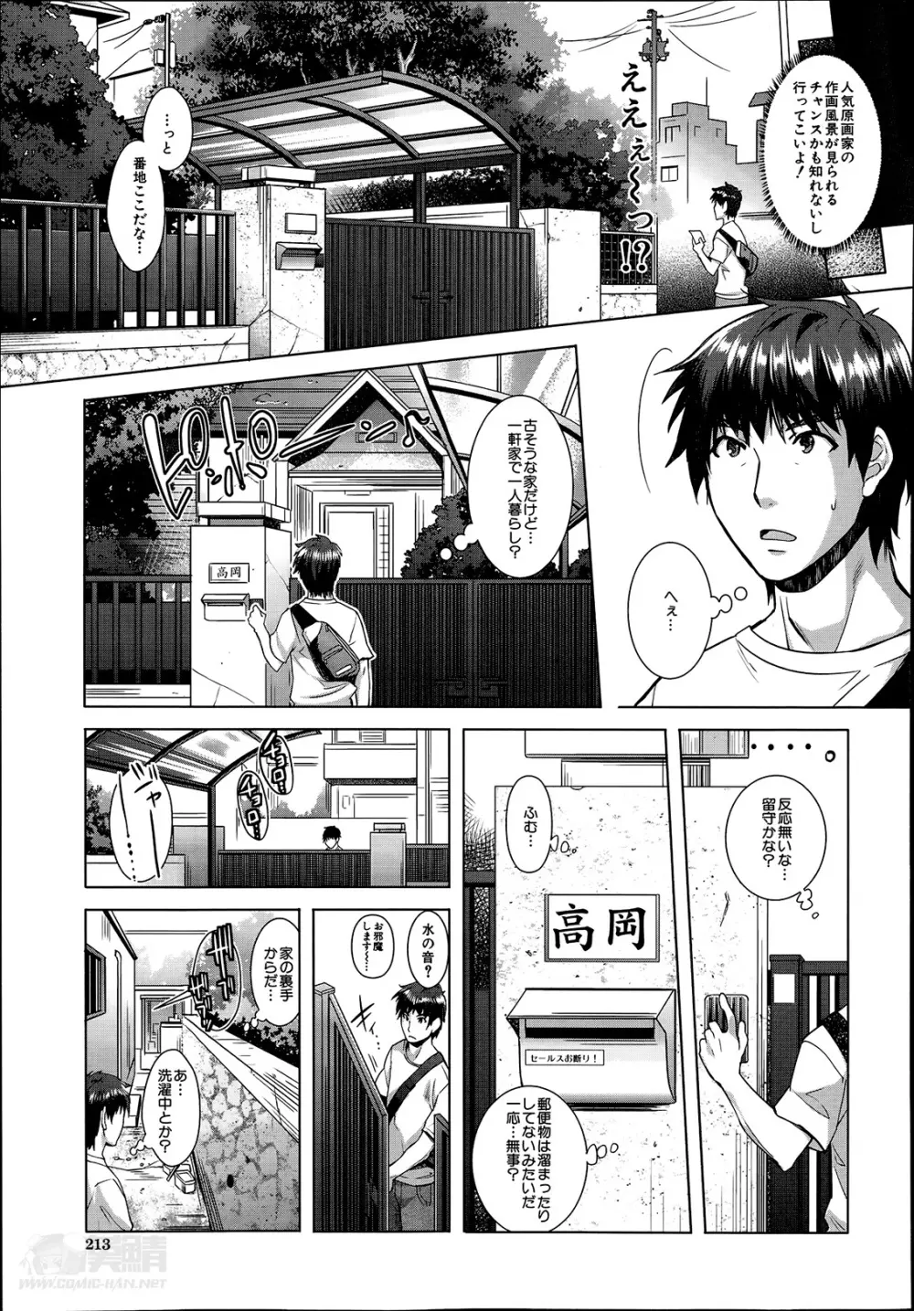 エロゲーヘブン Page.65