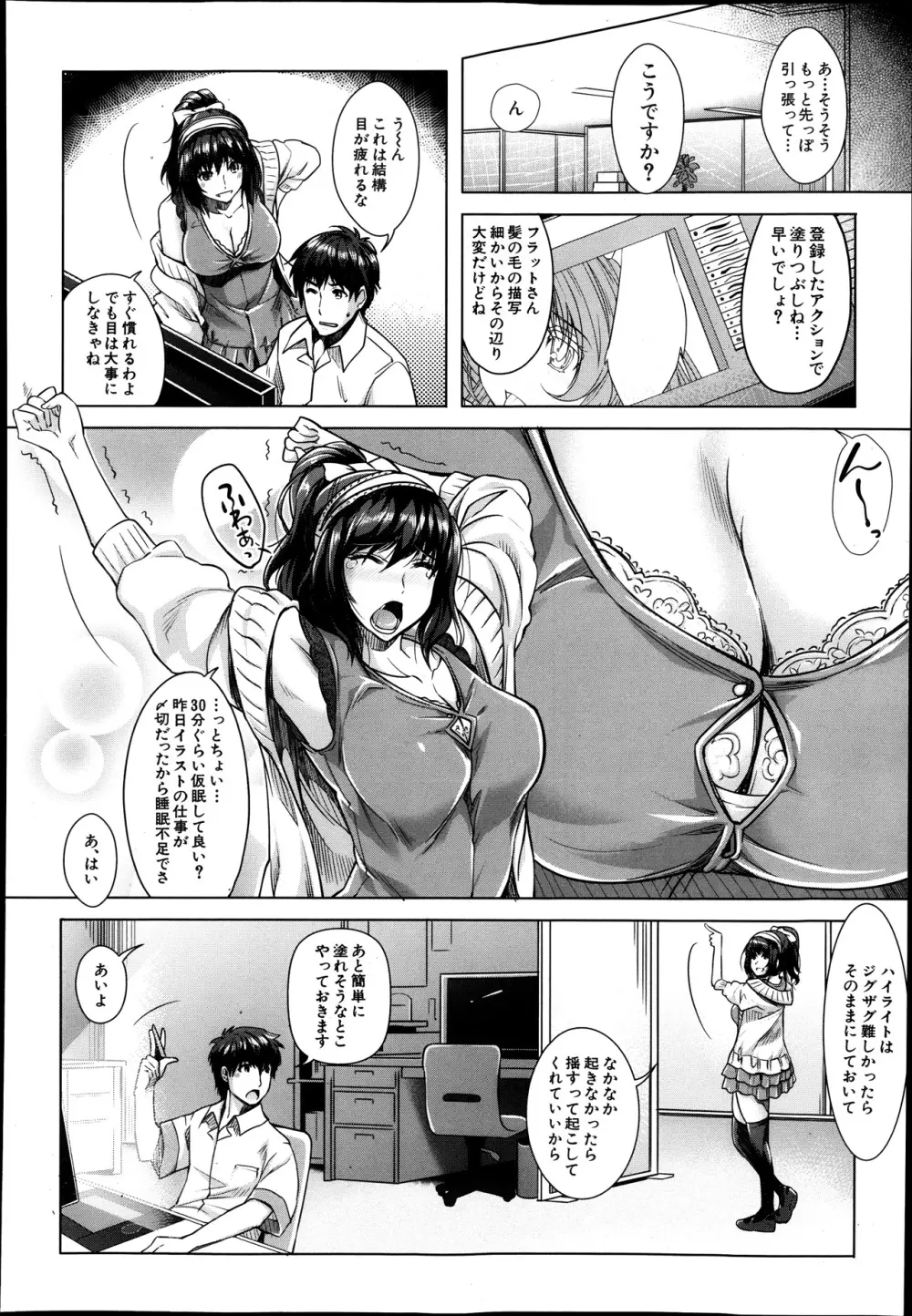 エロゲーヘブン Page.8