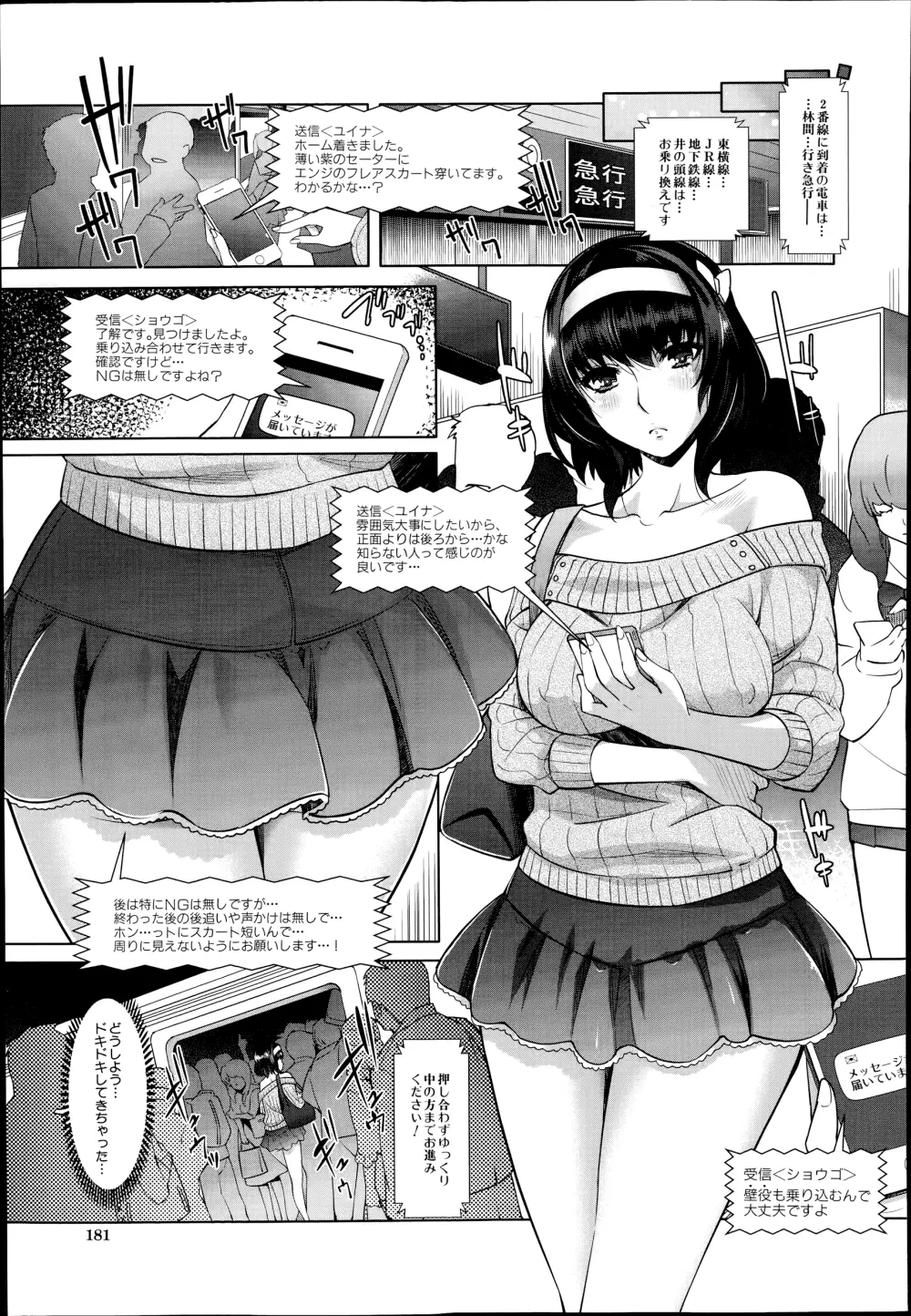 エロゲーヘブン Page.97