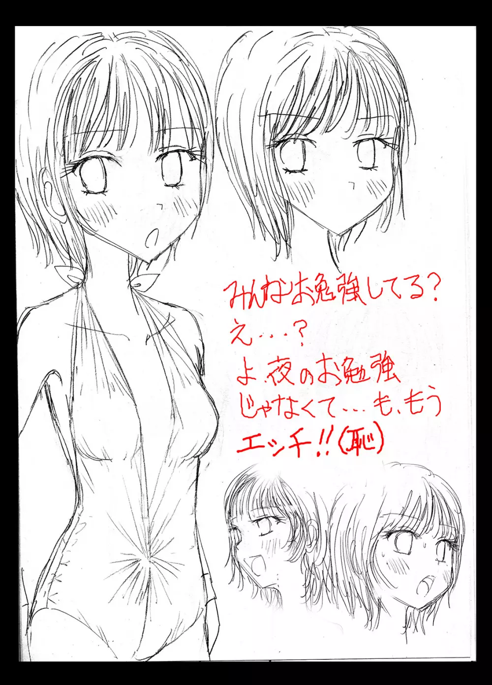 宿題忘れました子さんへの全裸教育 Page.41