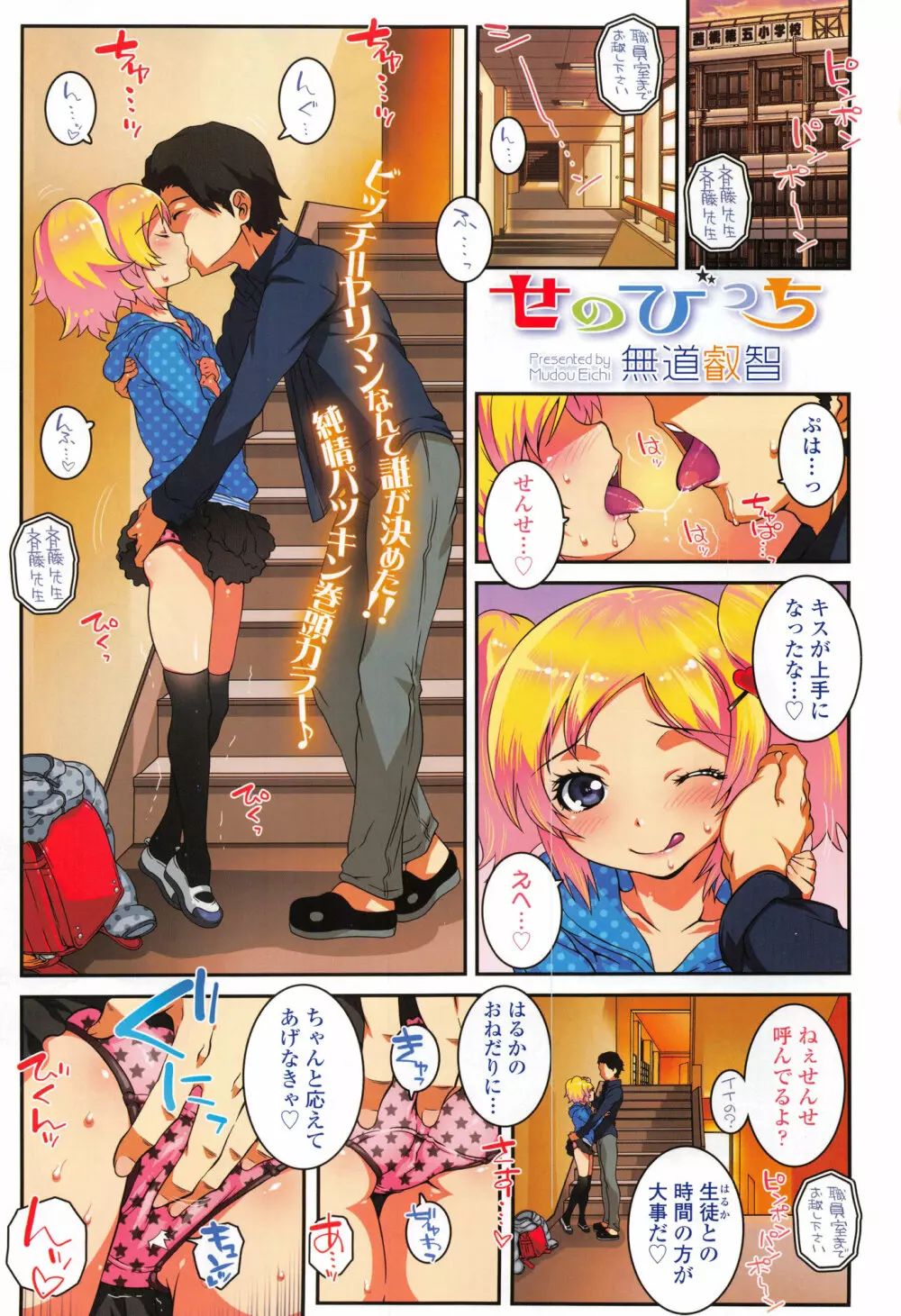 COMIC LO 2015年2月号 Page.3