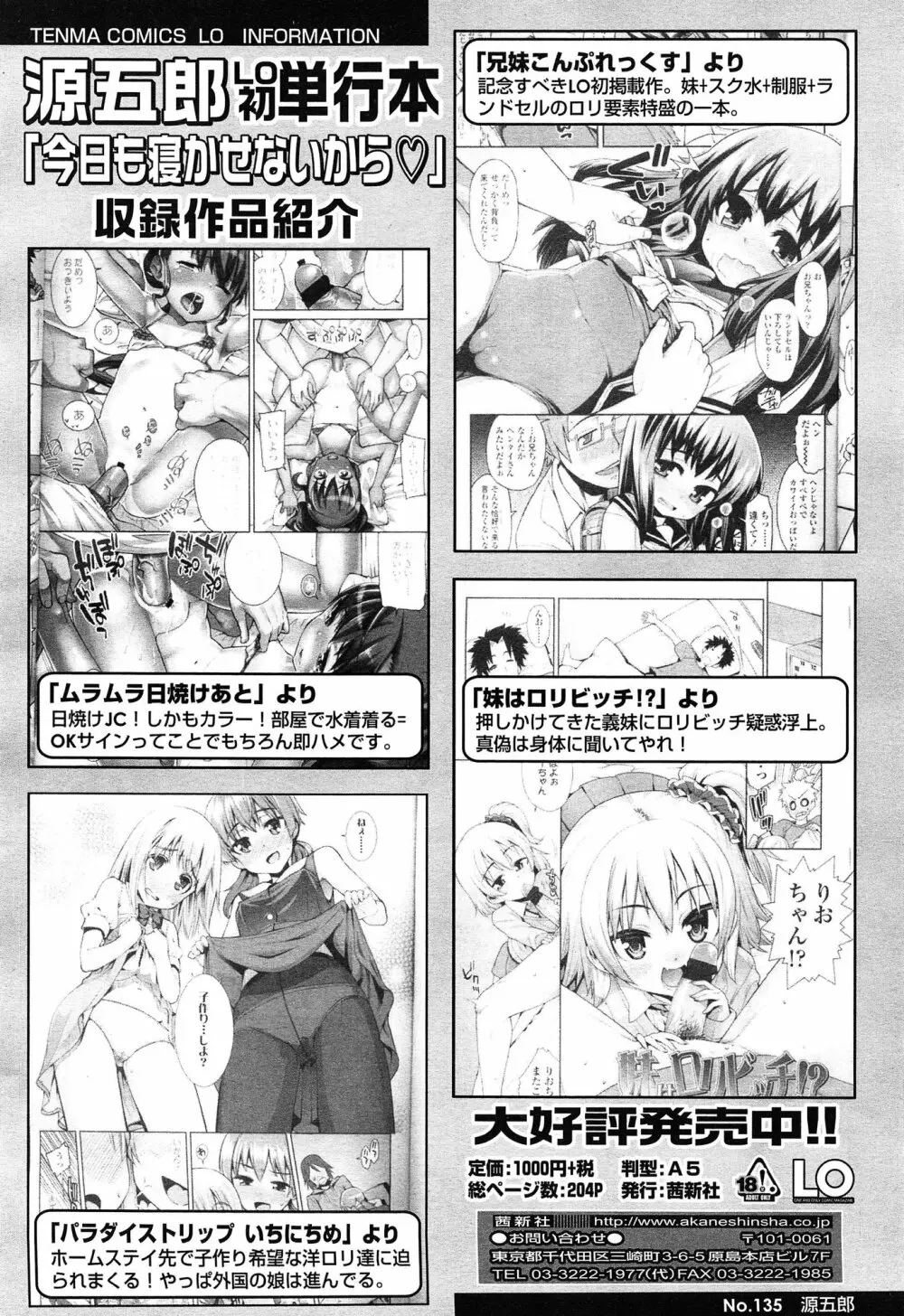 COMIC LO 2015年2月号 Page.78