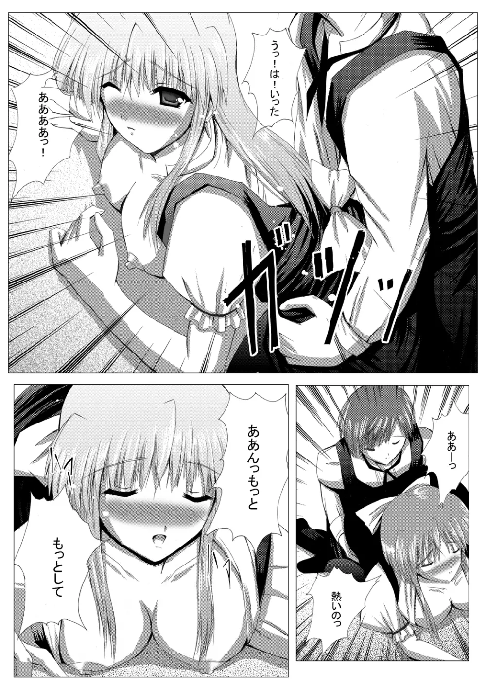 夜明け前まで姫様とII Page.10