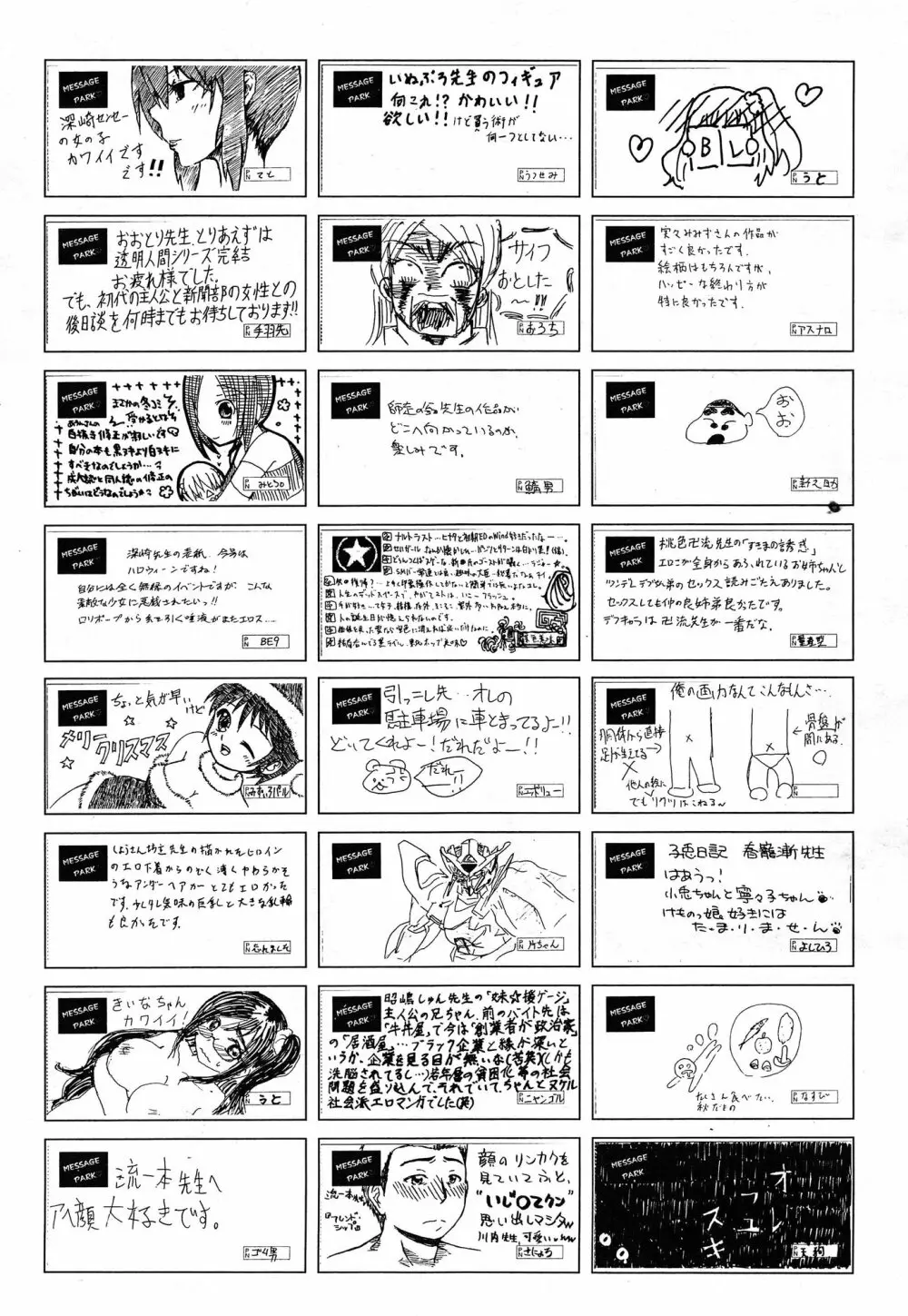 COMIC 阿吽 2015年1月号 Page.461