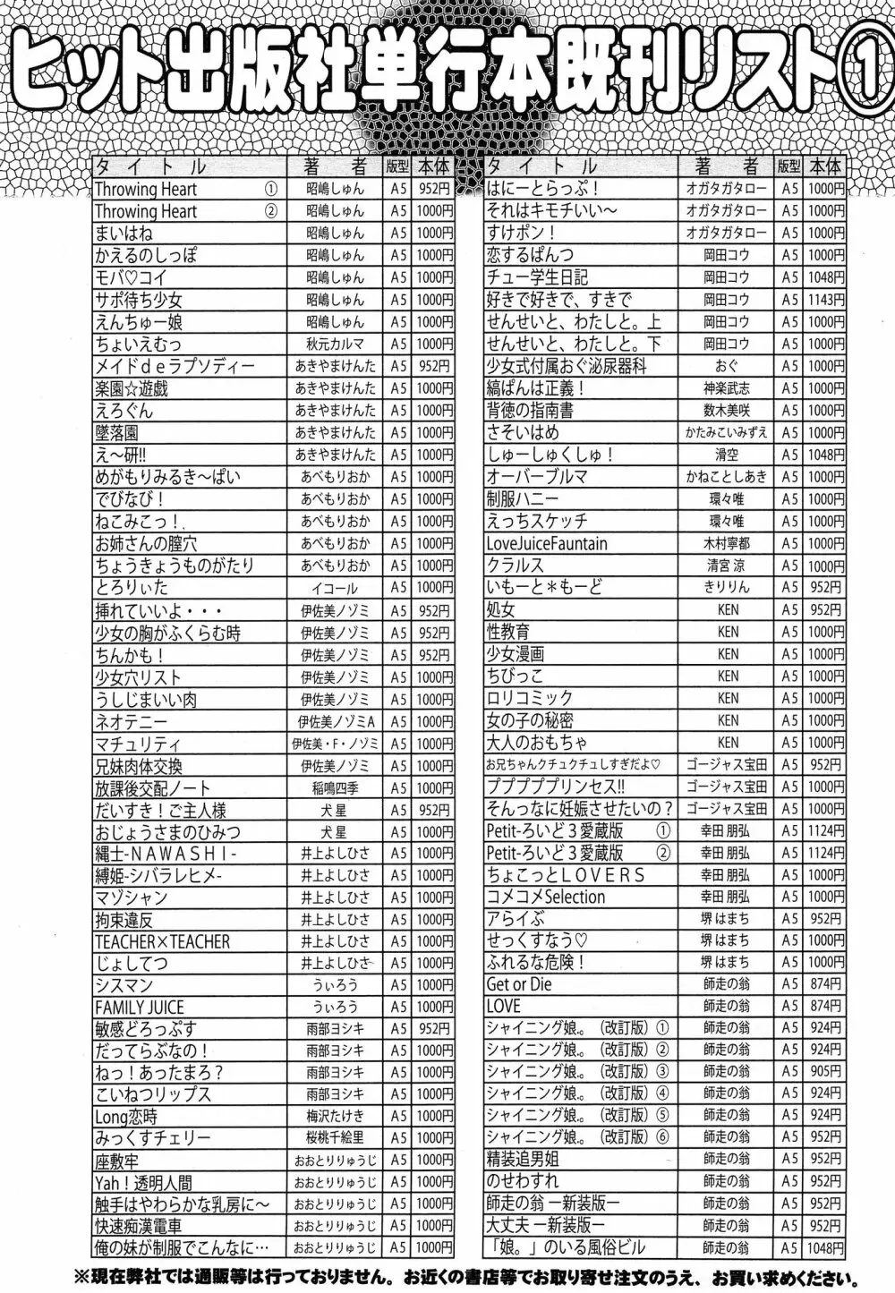 COMIC 阿吽 2015年1月号 Page.465