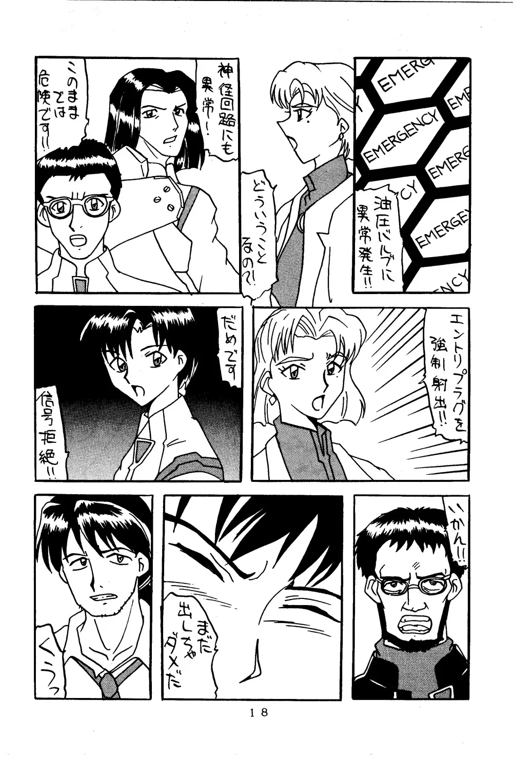 零 Page.17