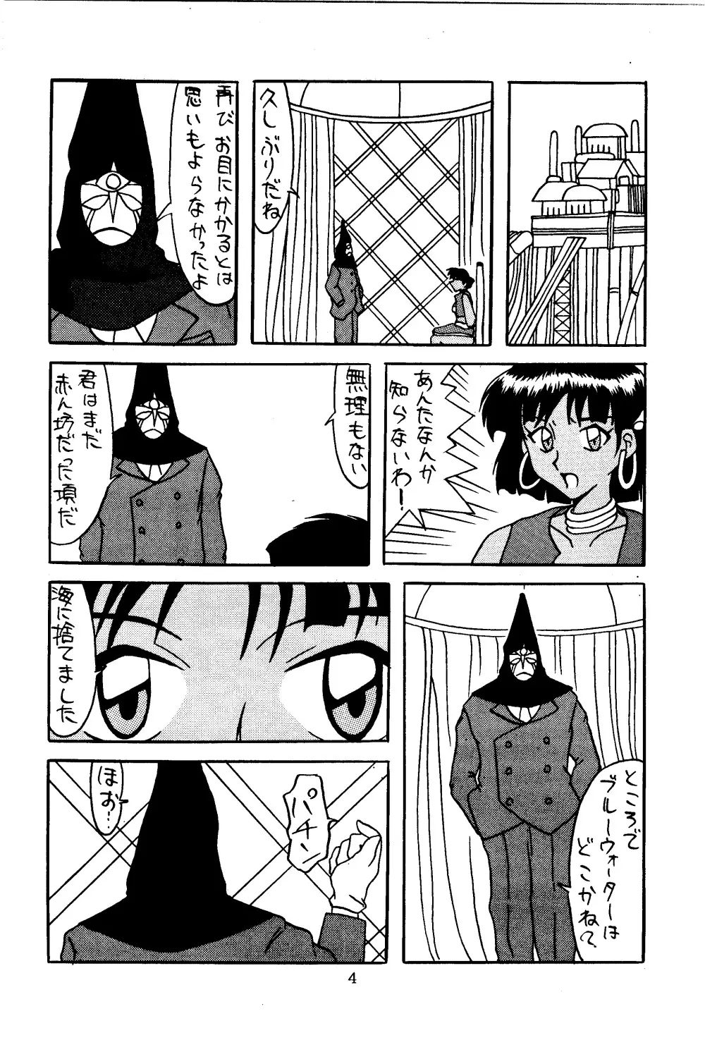 零 Page.3