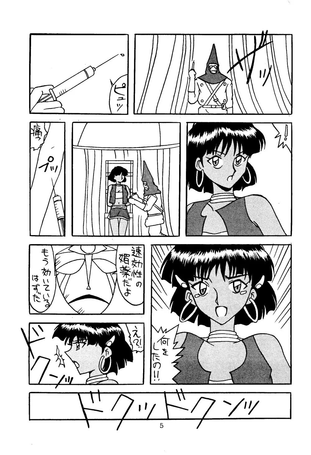 零 Page.4