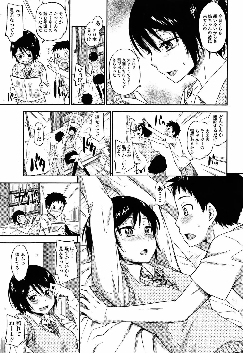 COMIC 高 Vol.3 Page.127
