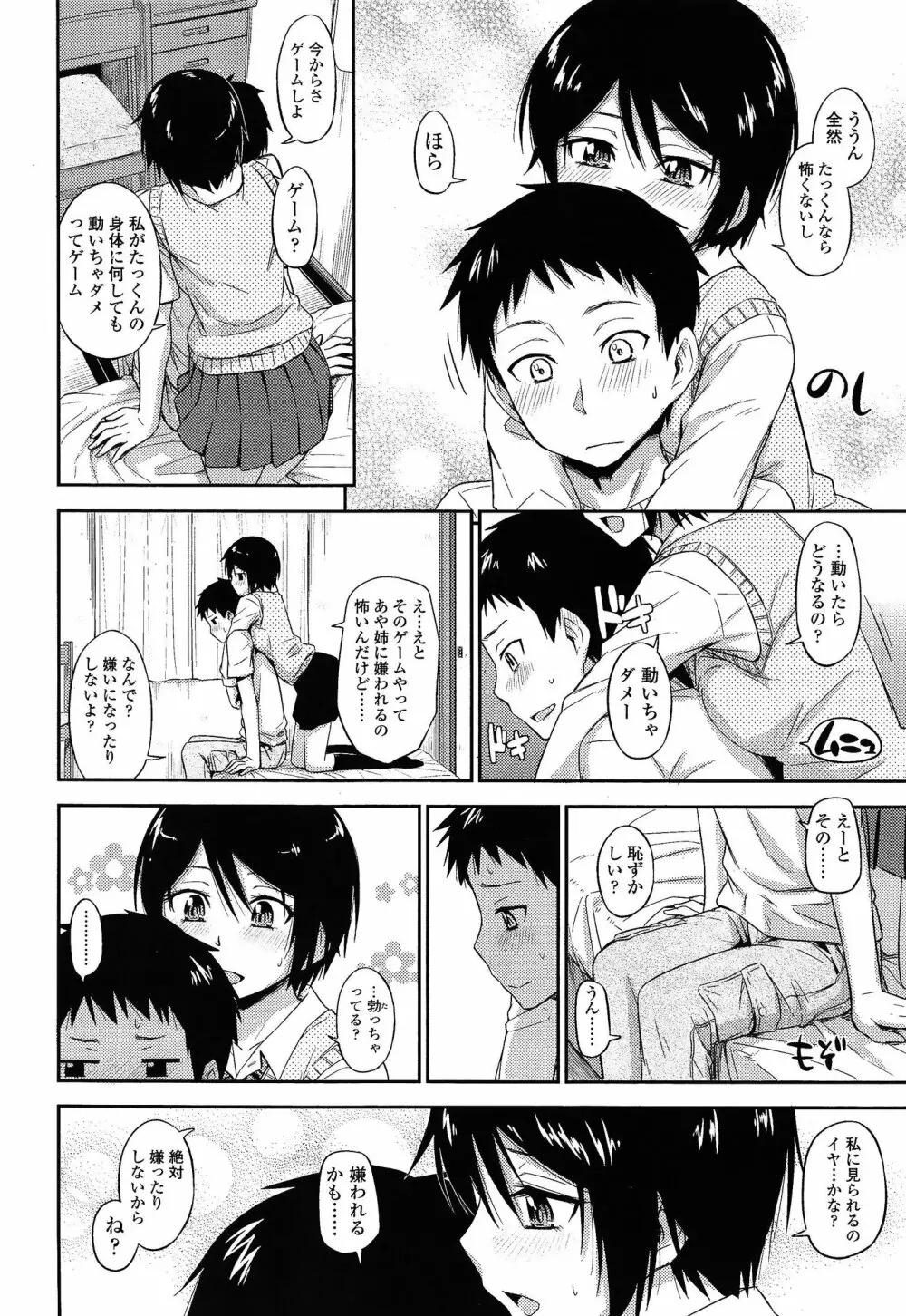 COMIC 高 Vol.3 Page.130