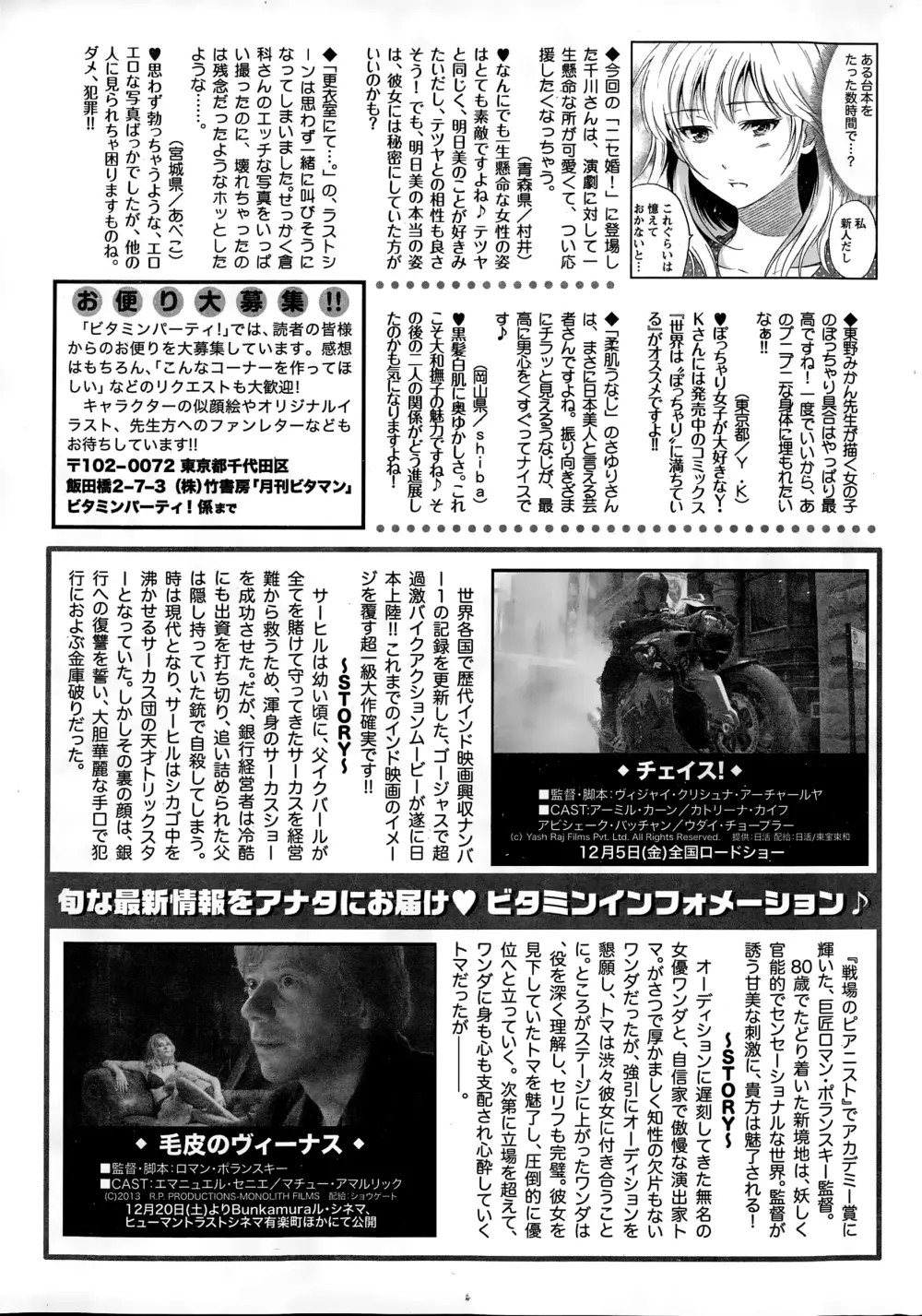 月刊 ビタマン 2015年1月号 Page.259