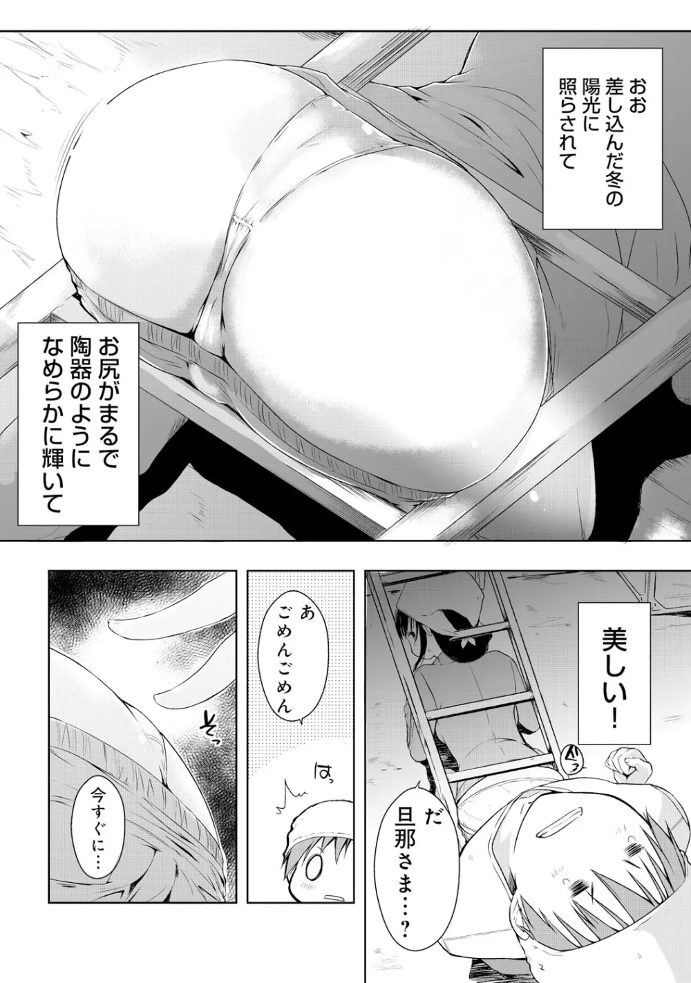 エローライフ Page.152