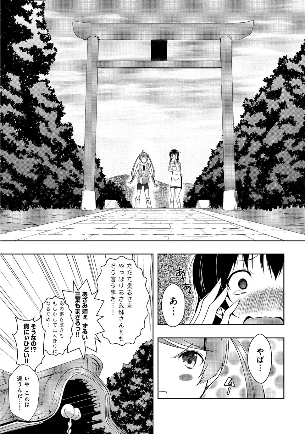 エローライフ Page.188