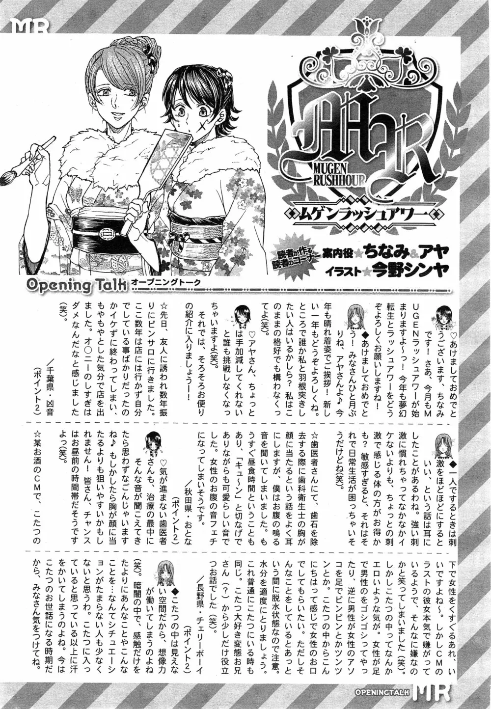 COMIC 夢幻転生 2015年2月号 Page.602