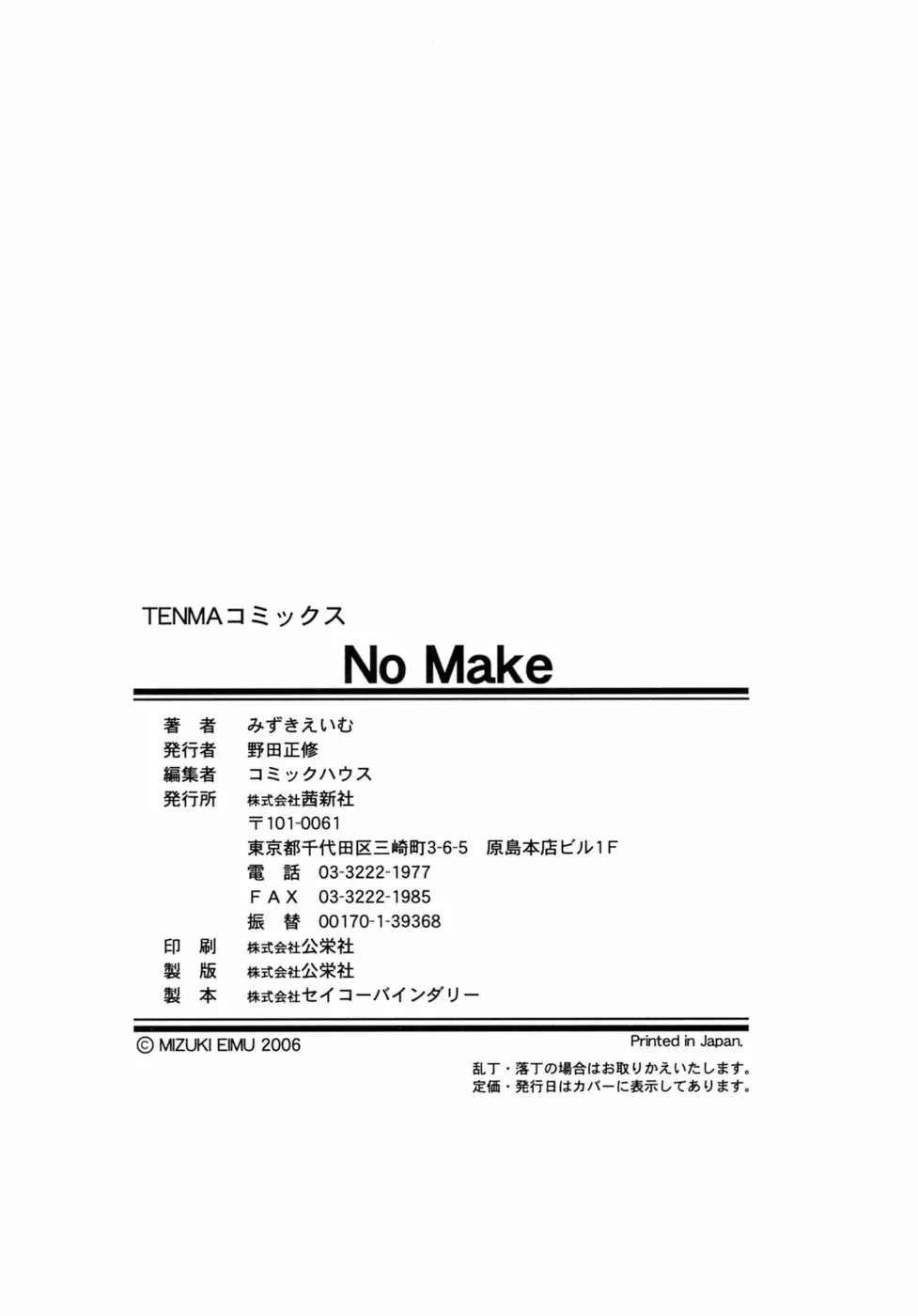 No Make Page.191