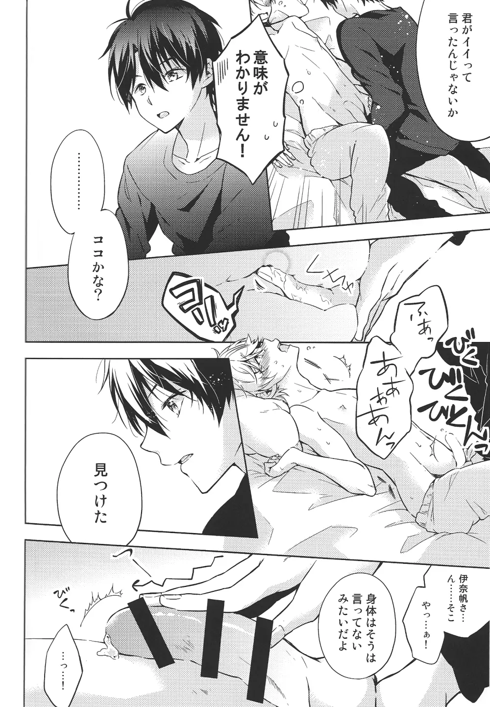 よろしくお願いします。 Page.20