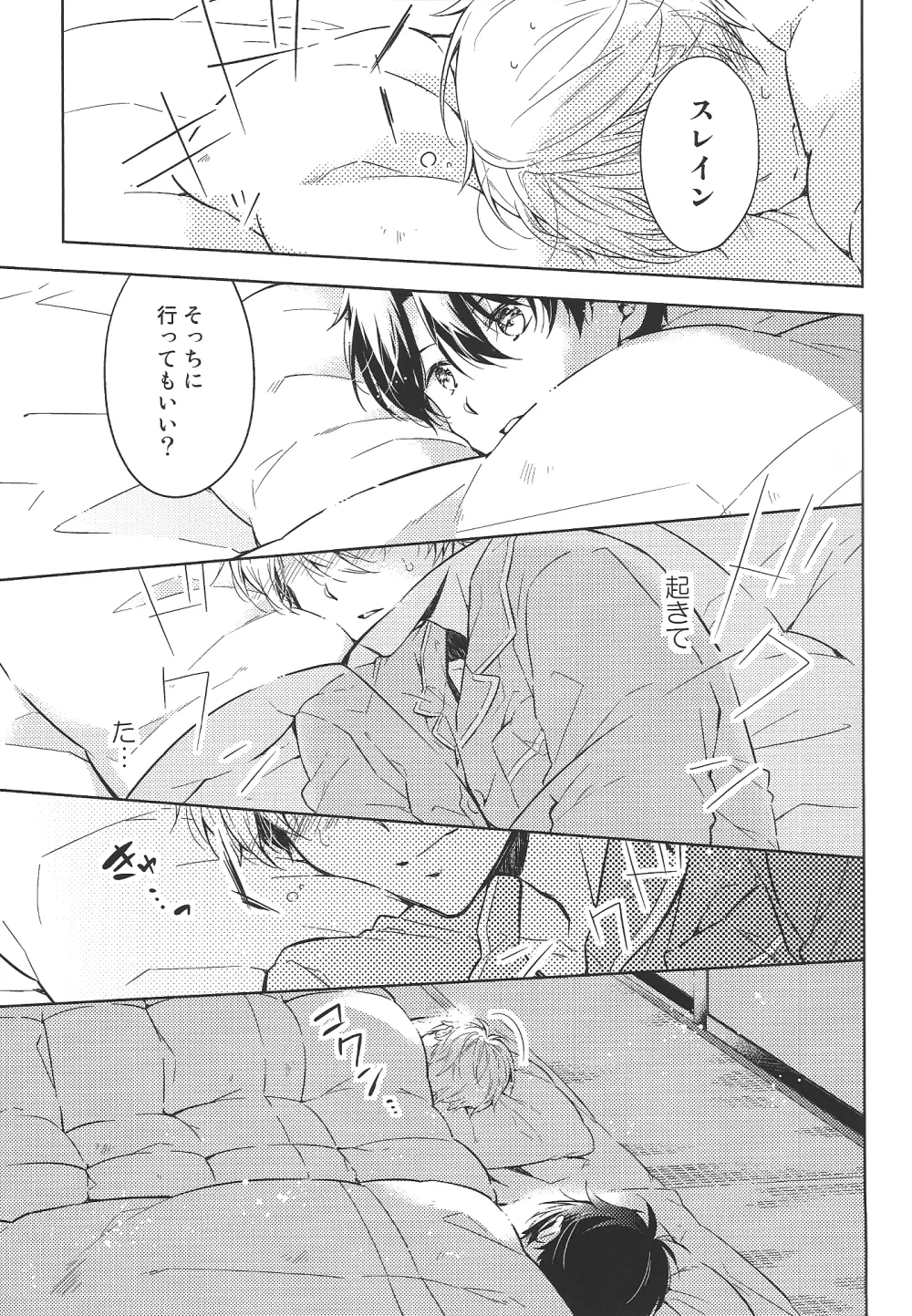 よろしくお願いします。 Page.9