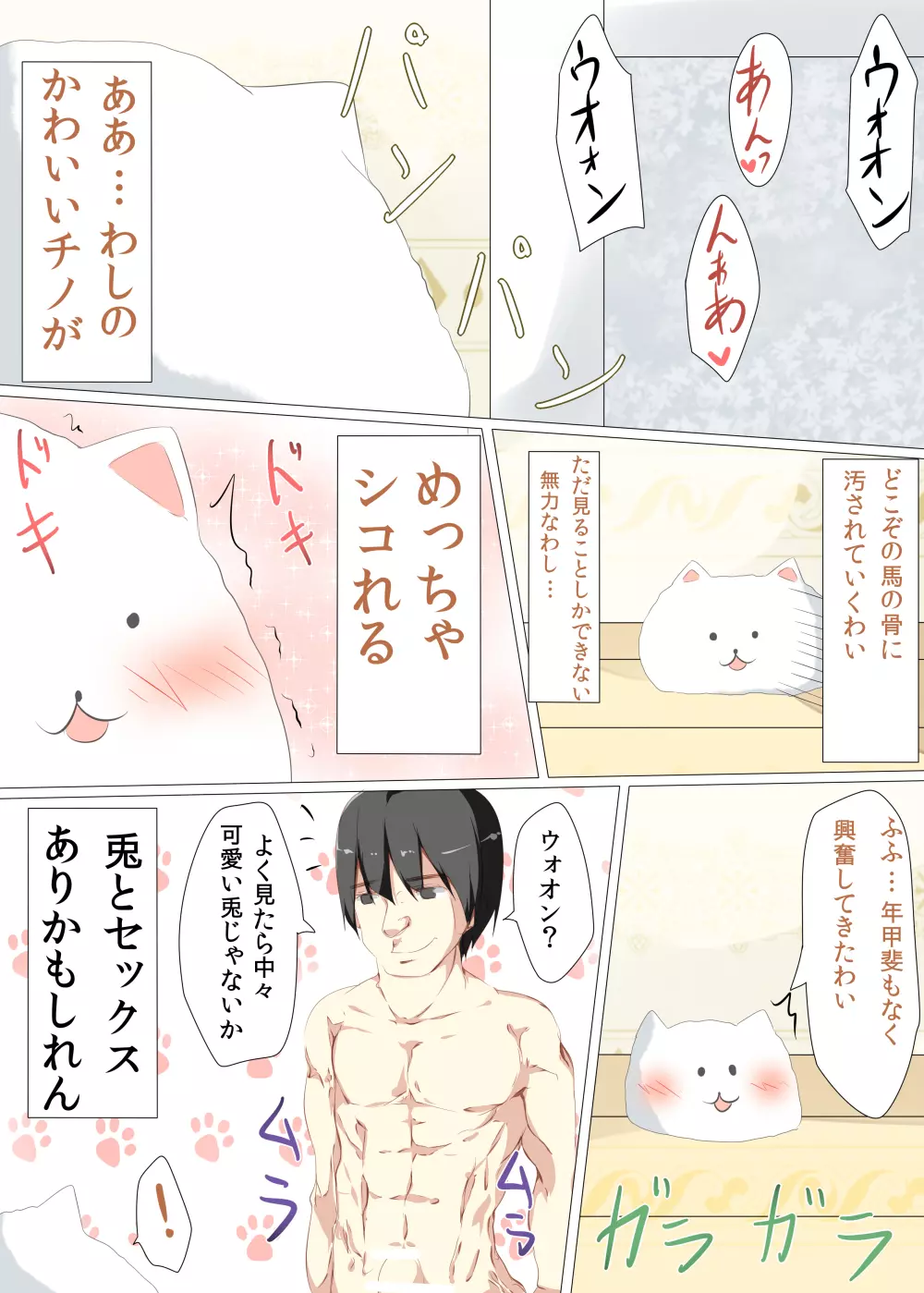 チノちゃんがコーヒー一杯で一発ヤらせてくれる本 Page.28