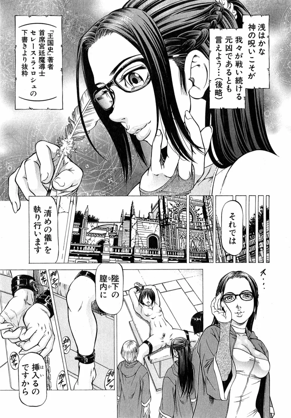 女王国記 Page.33