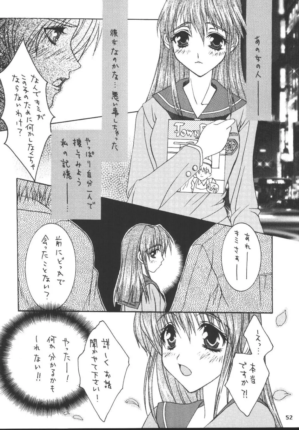 ESCAPE_LOVE エスケープ・ラブ Page.51