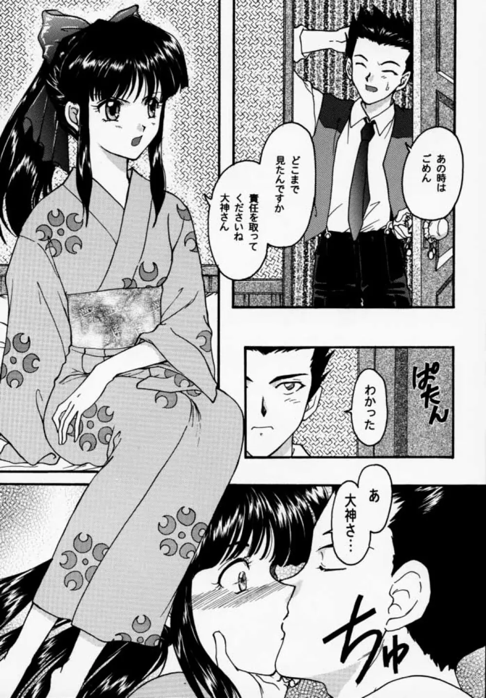 まいひめ 千紫万紅・帝撃華組・千秋楽 Page.64